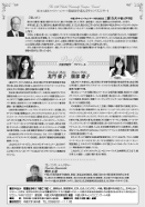 第68回中部大学キャンパスコンサート　チラシ裏面