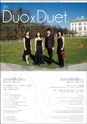 Duo x Duet　リサイタルチラシ　表面