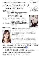 チャーチコンサート　チラシ